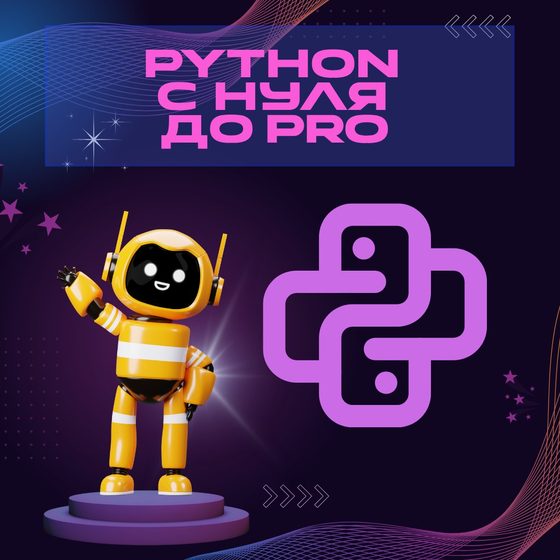 Python