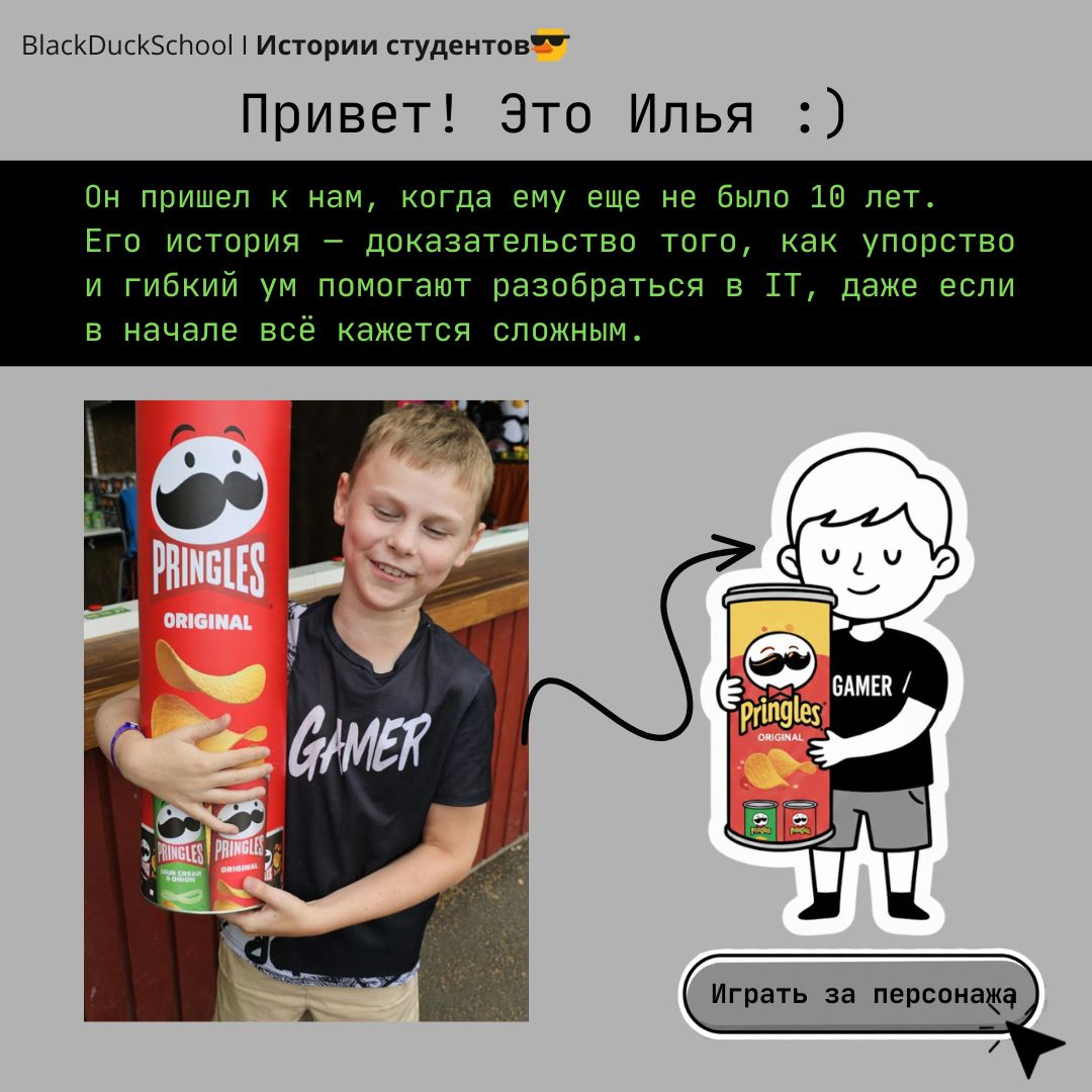 Илья