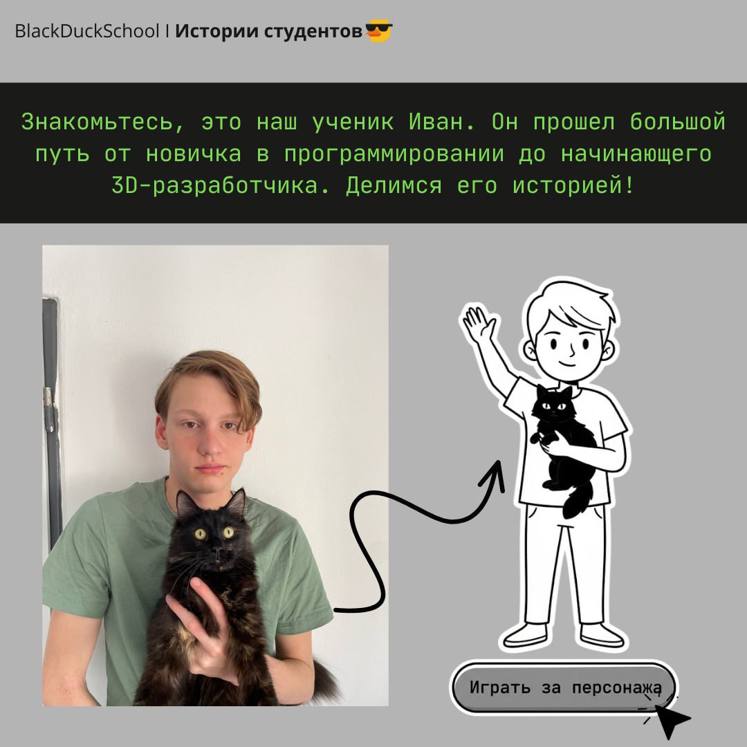 Иван