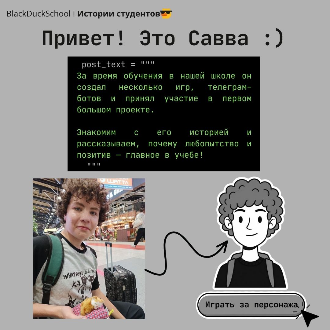 Савва