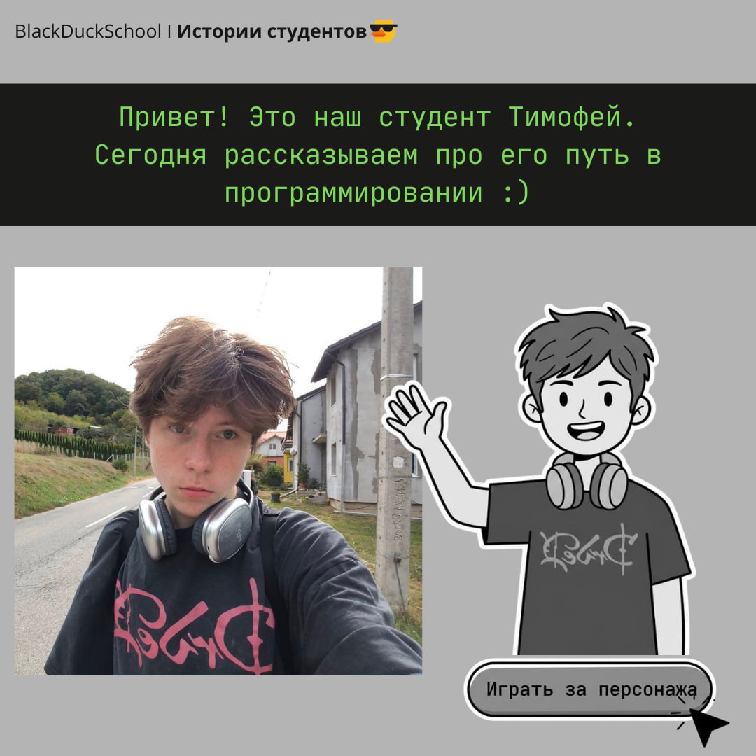 Тимофей